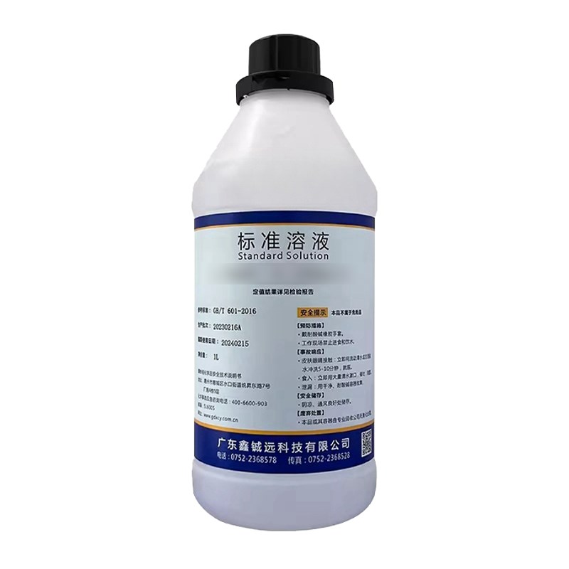 氢氧化钠标准溶液滴定分析ph值调节叶脉书签骨骼标本手工皂制作液