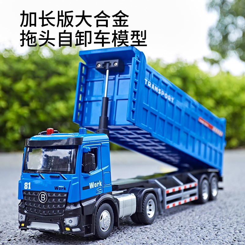 儿童合金玩具车半挂大卡车运输车翻斗自卸车玩具男孩货车工程车
