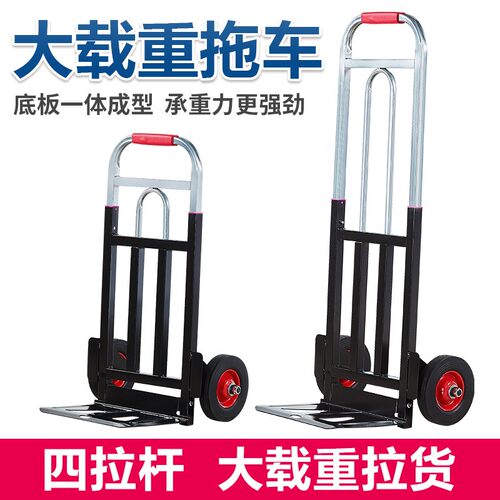 手推货行李车手拉车搬运车进货小拖车载重王