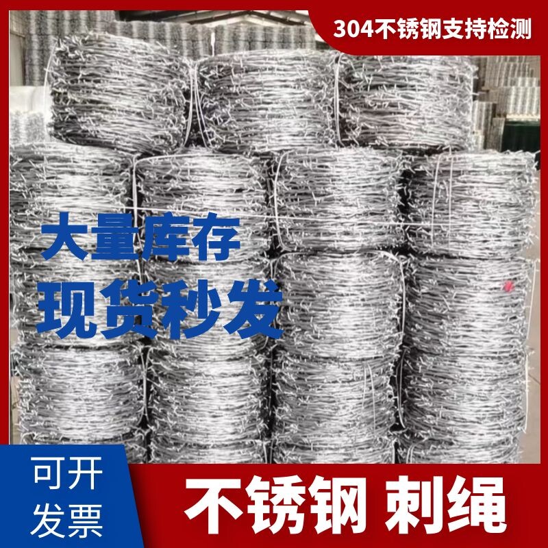 长湾刺绳米长铁丝网防爬刺围墙刺铁蒺藜围栏防护防盗