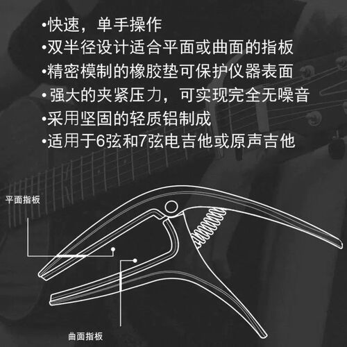 美产Enie ll吉他变调夹 电木民谣吉它移调变音夹曲平面指板