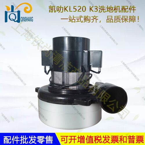 凯叻L 洗地吸水胶条刷盘电吸排水管轮子充电器