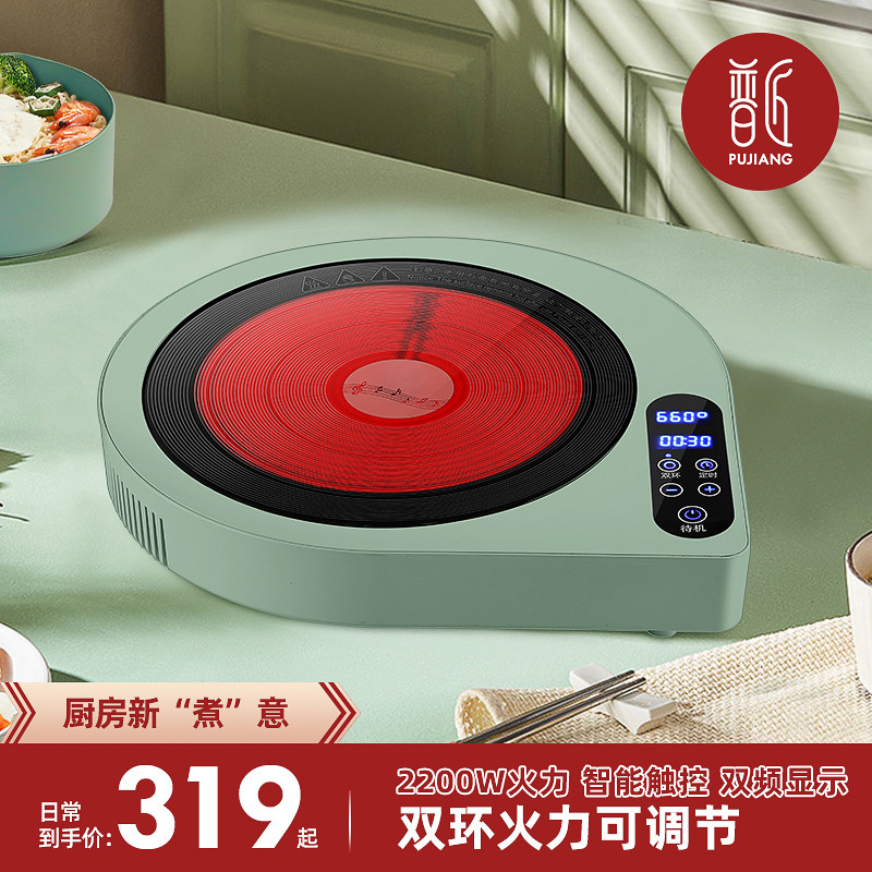 普匠静音电陶炉爆炒电磁炉锅一体大功率能电池灶火锅