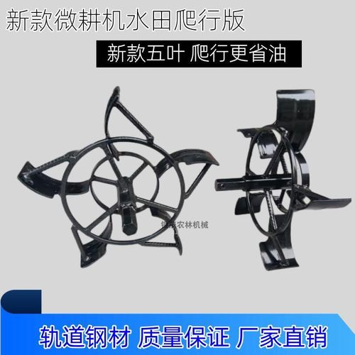 汽柴油微耕机旋耕机爬行板铁轮水田防陷松土犁田机防滑鸭脚办