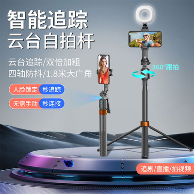 脸跟拍自拍杆手通用支架智能防抖云台旅游携带一体式便捷轴落地脚