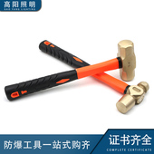 铜八角锤铝青铜圆头锤八角锤防爆工具铜锤子铜榔头防爆榔头铜锤子