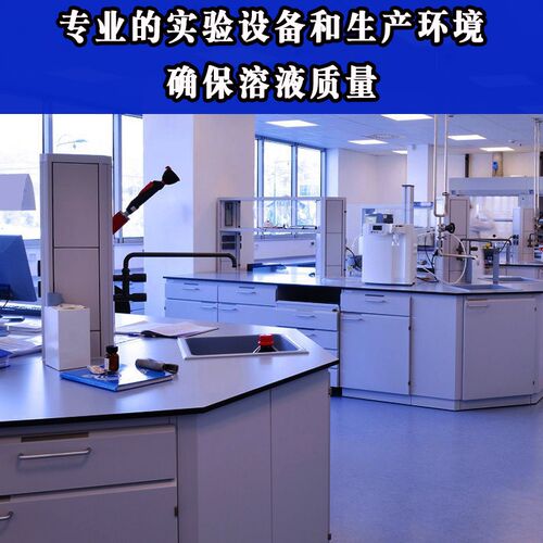 饱和碳酸钾标准 实验室分析测定科研化验检测用速发