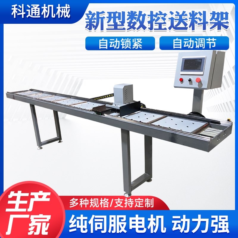 .5米数控定位架铝型材切割机自动定位架定制 数显自动定位送料架