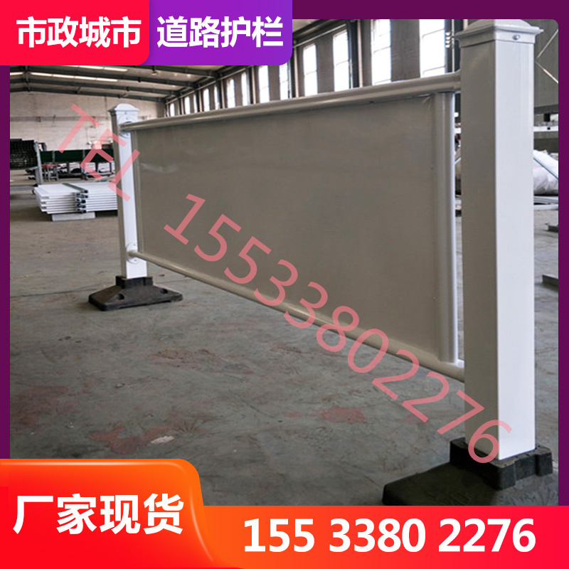 合肥市政围栏城市道路护栏隔离栏锌钢防撞栏马路公路交通施工栏杆
