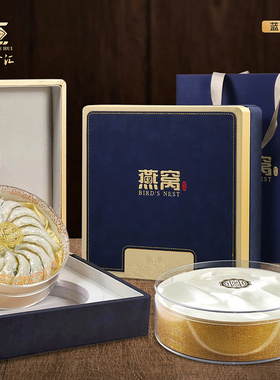 燕窝包装盒档皮盒橙色蓝色墨绿礼品盒燕盏通用装空盒