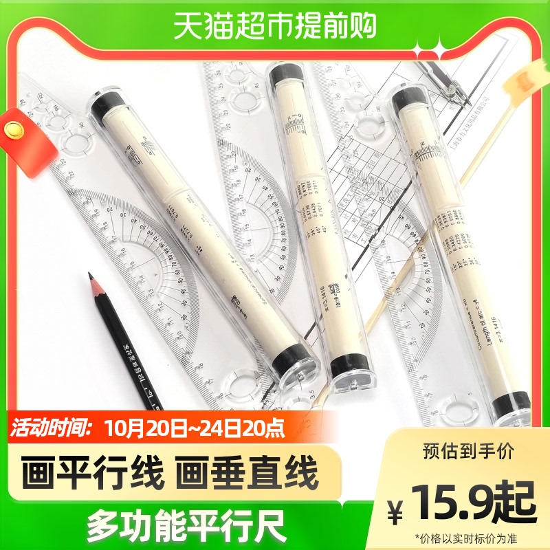 尺设计绘图尺滚动推尺平衡尺建筑手绘画圆工具量角器滚尺