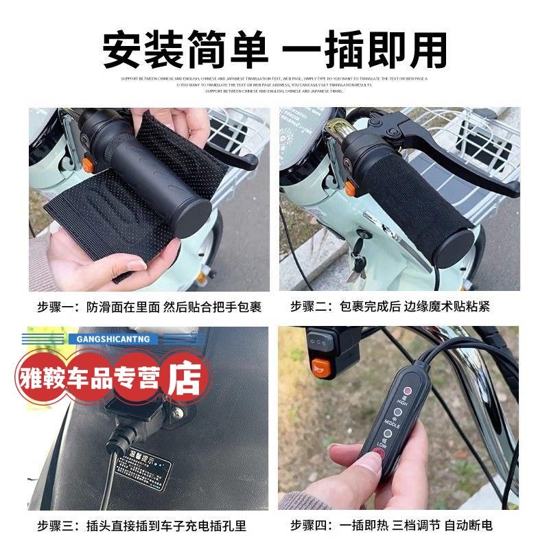 USB电动车电加热车把手冬季保暖发热手把套摩托电瓶车电热手把器