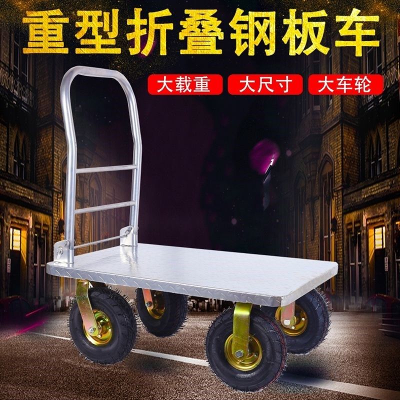 平板车加厚钢板车加大拉车货车静音搬运车手推车库载重拖车