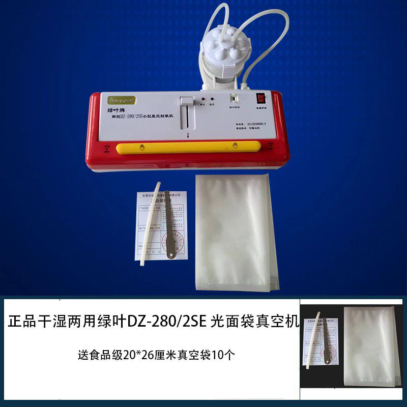 送百元大礼新款W泵 青叶挑袋真空封口机食品包装机保鲜家用无需袋