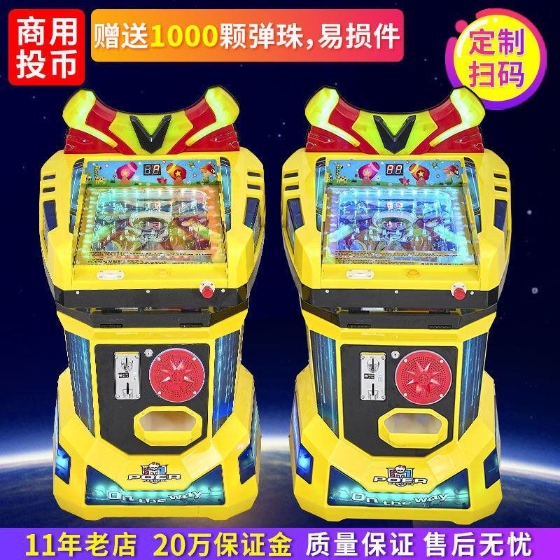 弹珠投币出珠小孩打游艺儿童超市门口商用游戏