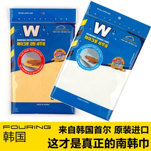 韩国布洗车毛巾擦车布巾汽车用吸水加厚南韩布掉毛鹿皮巾抹