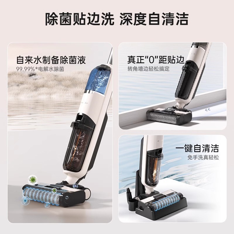 DO米多智能洗地o&Qno 吸拖洗大吸力自洁家用拖地