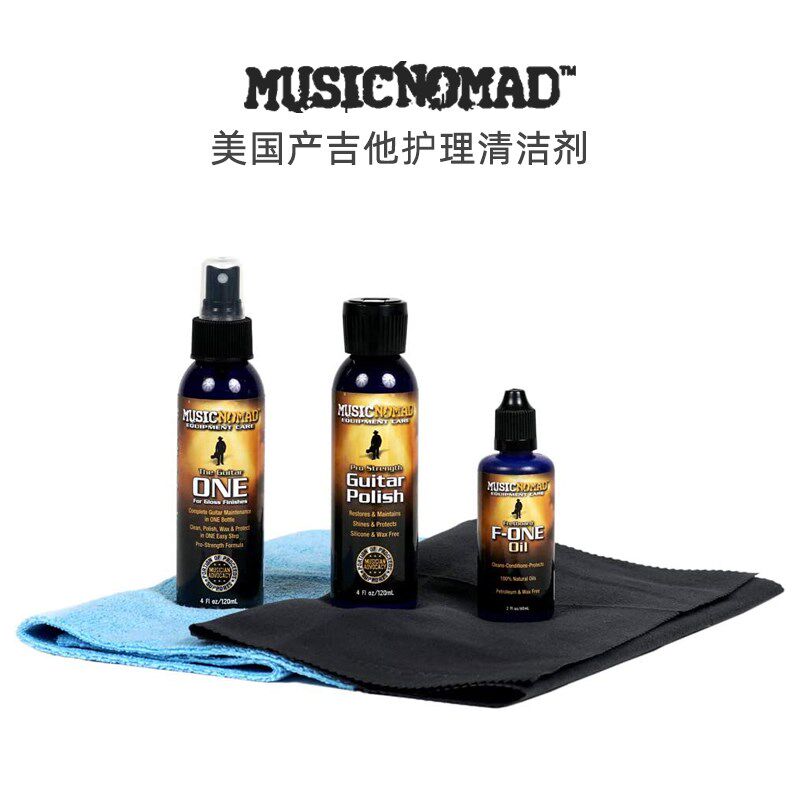 uiNod 吉他护理装抛光洁提琴N贝斯指板油护理品丝