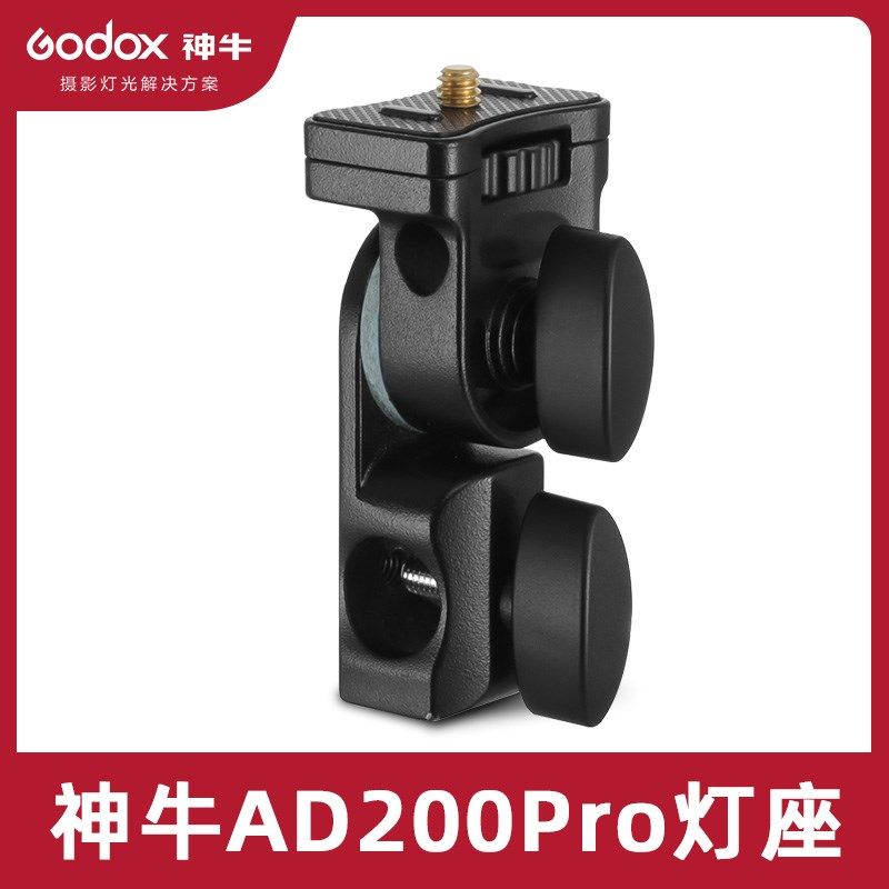 神牛D Do外拍闪光灯底座座顶热靴补光灯支架附件
