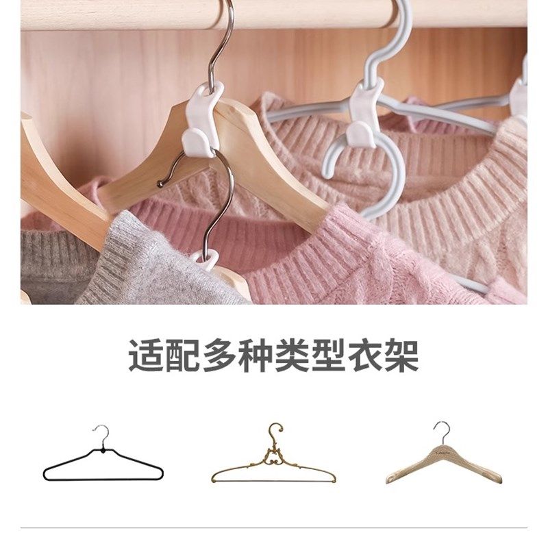 衣架连接挂钩过衣架,就以把衣架一个个串联来,归类整理!