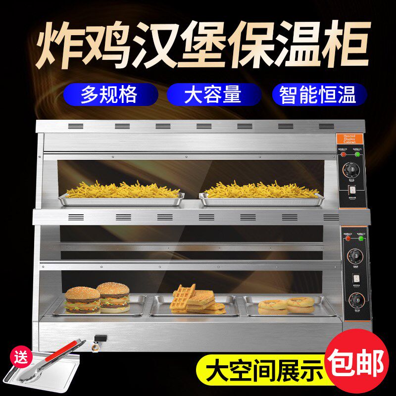 艾士奇商用保温柜恒温电加热保温柜汉堡展示柜炸鸡蛋挞熟食保温箱