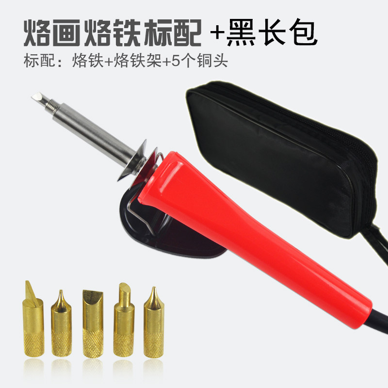 雕刻烙铁烫画烫烙画电烙铁葫芦模板烙画工具木工雕烙画笔