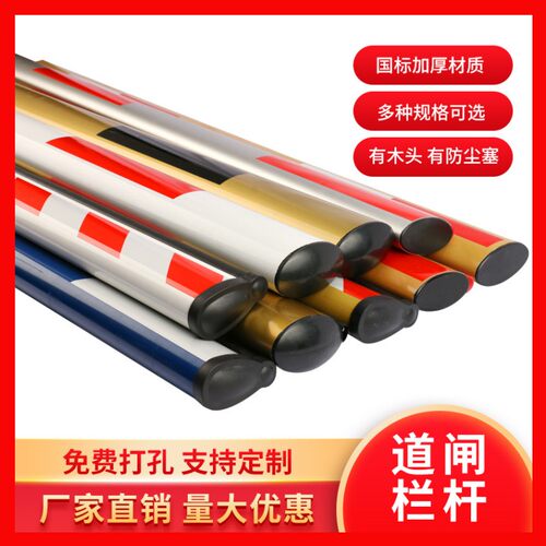 杆小区停车场门卫门禁挡车栅栏落升降拦车八角伸缩栏杆直杆