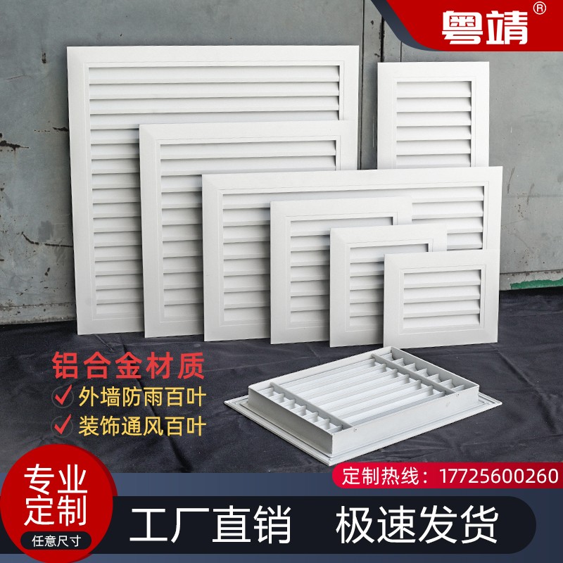 铝合金风口面门上百叶窗卫生间通风口透气排气外墙装饰盖透气窗