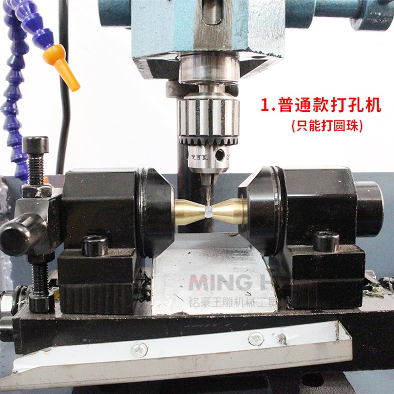 玉石打孔机圆珠钻孔机翡翠玛瑙打眼机琥珀 珠子打孔机 圆珠打孔机