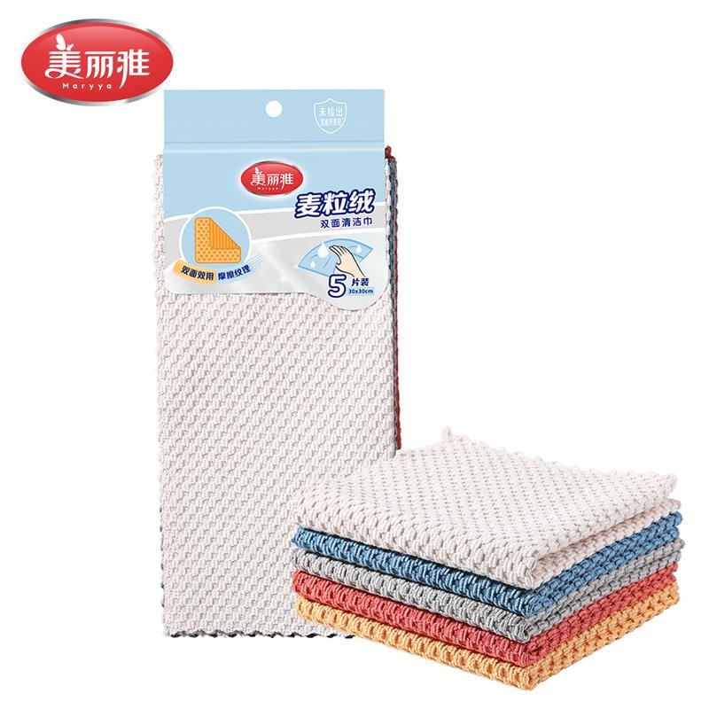 美丽雅抹布麦粒绒洁巾面用魔擦纹理除污吸水干湿两用掉毛