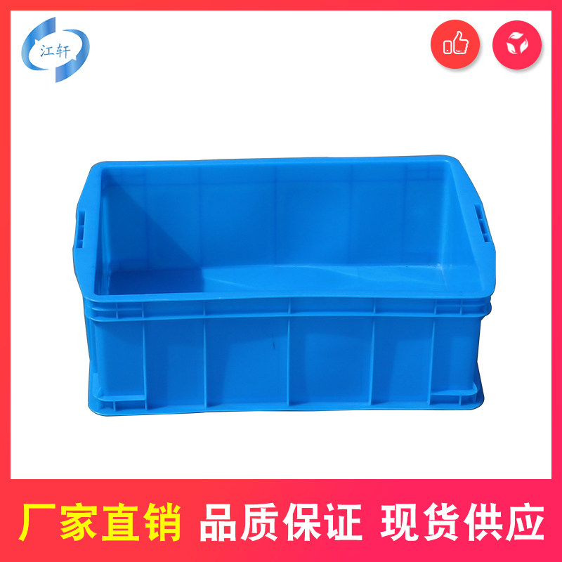 周转箱塑料长方形物流运输中转U周转筐蔬菜水果箱工业塑胶框加厚