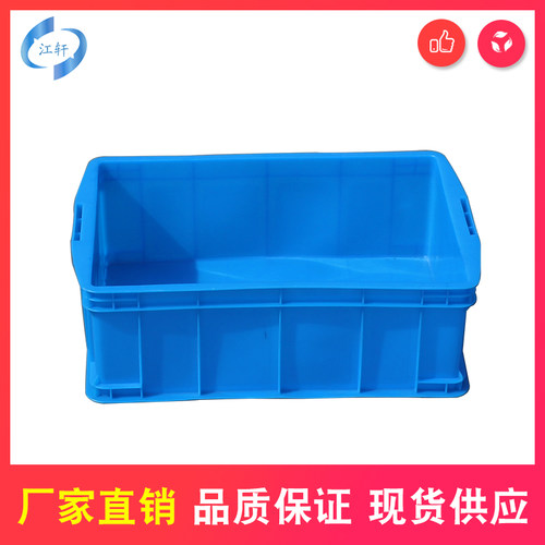 周转箱塑料长方形物流运输中转U周转筐蔬菜水果箱工业塑胶框加厚