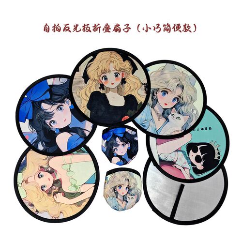 吧唧扇 折叠团扇定制出口扇子马口铁扇子 夏季爱个性折叠扇