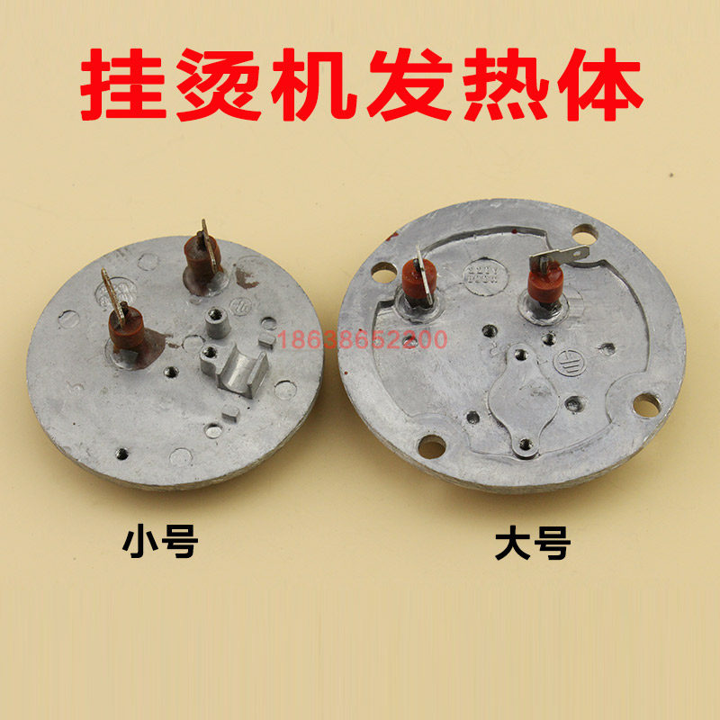 手持小型挂烫发热体发热管发热锅加热管加热锅蒸汽发生器