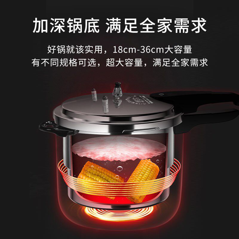 福宝高压锅家用燃气电磁炉通用加厚压力锅食品级安全防爆商用锅具图片