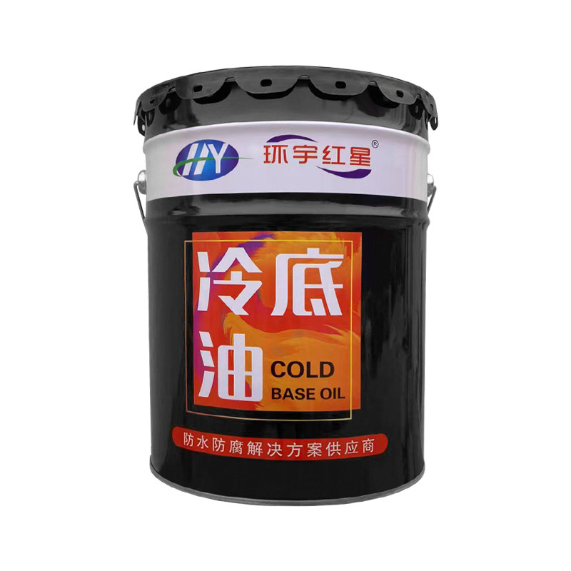沥青冷底油黑色防水卷材打底胶油性乳化沥青基层处理剂防腐锈沥漆