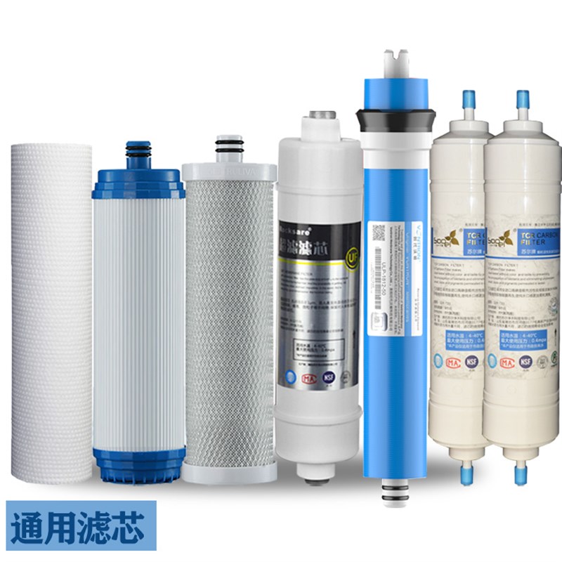 沁园净水器QYSunny--R701/七级过滤全套滤芯7节前三级通用PP棉RO