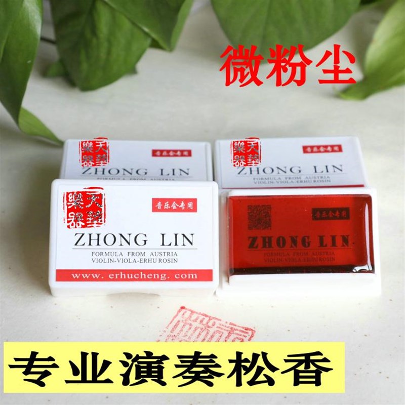虎丘二胡档松香微粉尘二胡松香万其兴陆林生二胡琴码图片