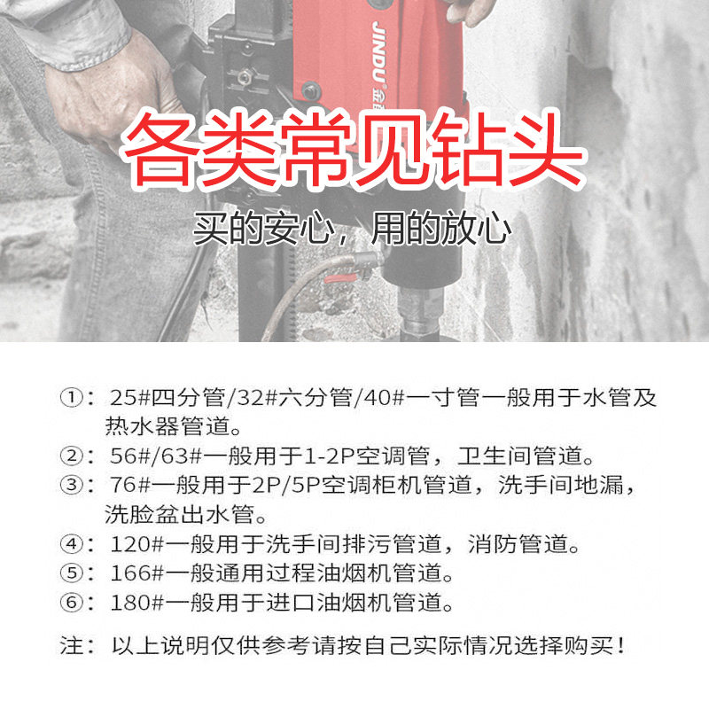 金都工业级水钻头水钻机混凝土墙壁空调孔器金刚石干打水钻钻头