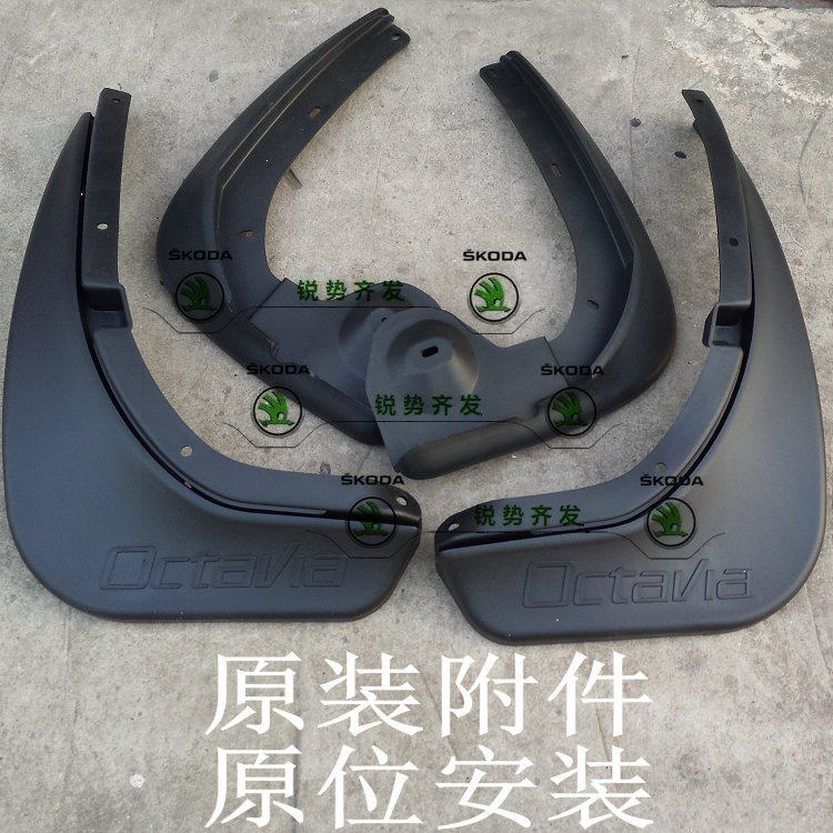 款明锐挡泥板 款经典明锐挡泥板 挡泥皮挡泥瓦 送工具