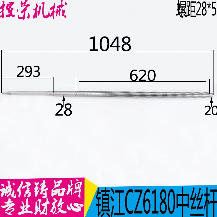 C*2810现货48Z6185  丝杆江齐航L左/T18C00中镇中丝杆配件车床Z6