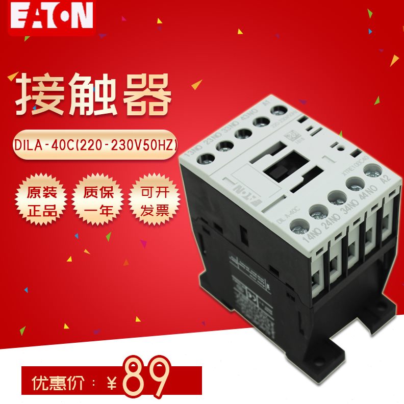 DI式请备注-H电压23  -40220Z其他0C伊顿 继电器0交流接触器LAV5