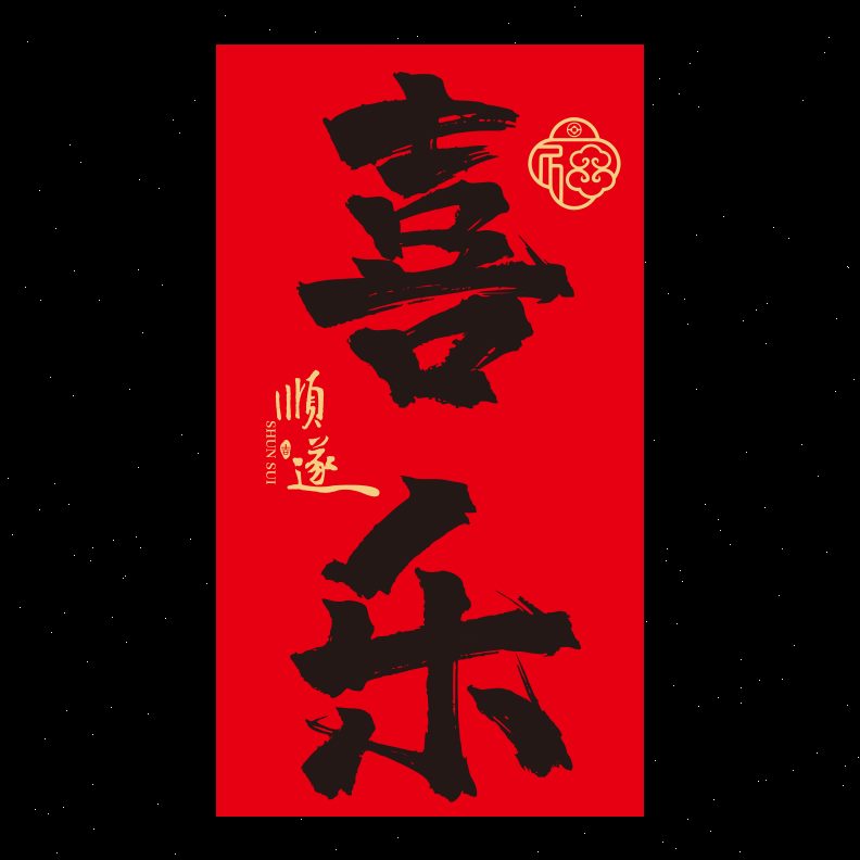 新年2025打卡氛墙面装饰春围布室外动摆件背景置拍照网红节区互墙