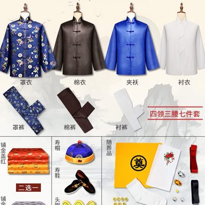 寿全套服老人事丧葬殡葬衣装老寿用品寿终白衣服件套唐装七男女