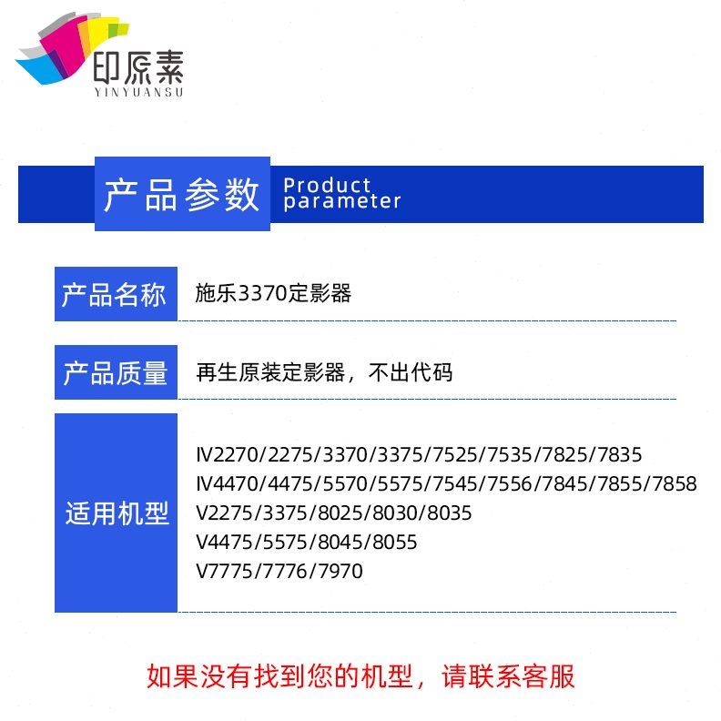 537370 5定影器再 75 45 77035生7855定施乐75影557535 组件 3385