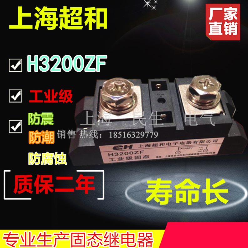 固态继电器Z现货20SSR保F 320ZZH000EH A质H0-0工业级 32 二320年