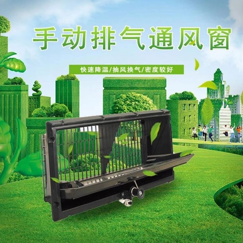 窗通风排气棚进风风气畜牧养殖换侧窗的猪窗用舍用大透风通风厂鸡