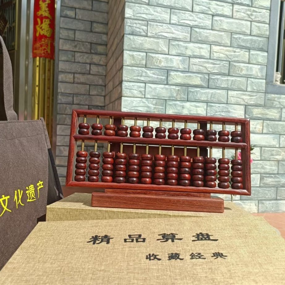 血算盘打磨光小带盘算赚底座算盘可摆件小叶紫檀檀滑非洲