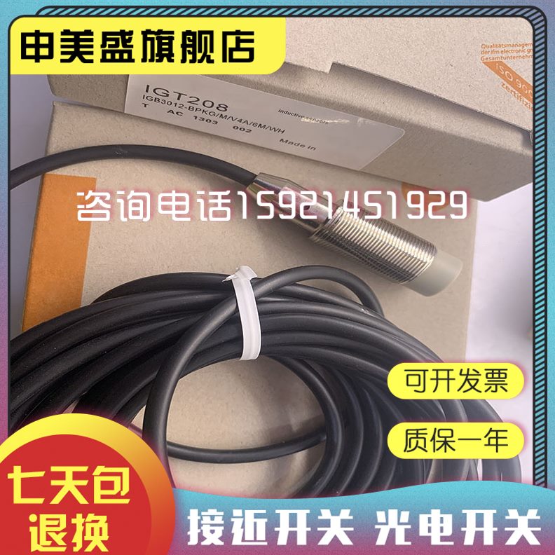式 8传感器GT电感 全新20GTI20II97GT接近开关20
