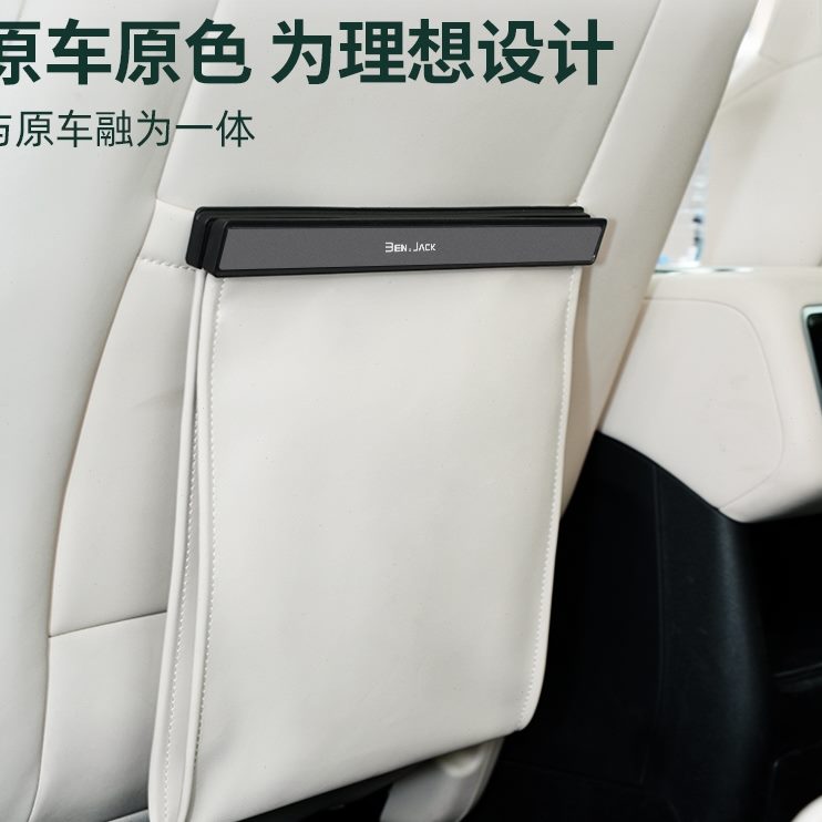 L理想8L/载7垃圾袋挂式用品汽车创意收纳后排多功能GA内饰/L桶9ME